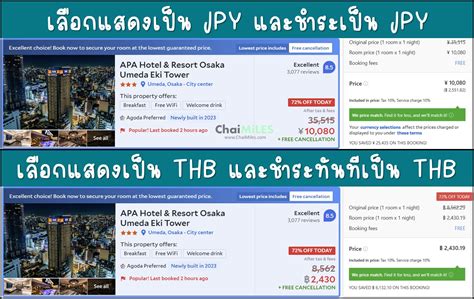 agoda exchange rate|คิดยังไงกับ agoda ที่แปลงสกุลเงินใน rate ที่สูงมาก .